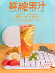 果茶海报
