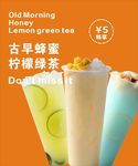 柠檬绿茶