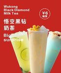 奶茶