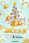 圣诞