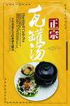 瓦罐汤