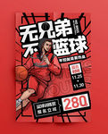 篮球海报设计    招贴