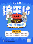 周年庆海报