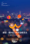感恩