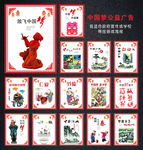 最靓中国梦公益广告挂画