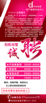 招聘展架