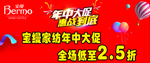 宝缦家纺年中大促