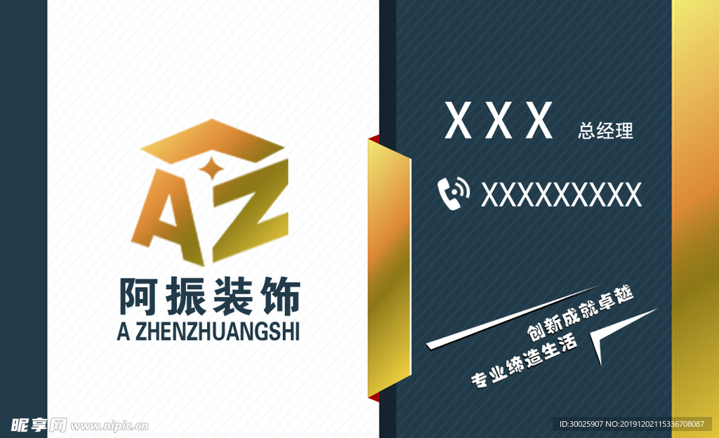 名片 名片设计  高档名片