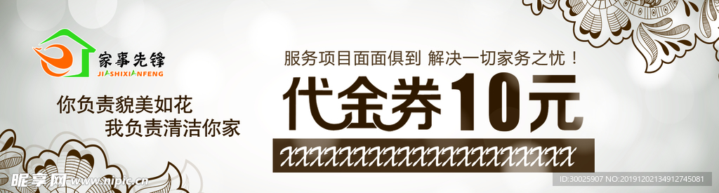 代金券 优惠券 现金券 抵用券