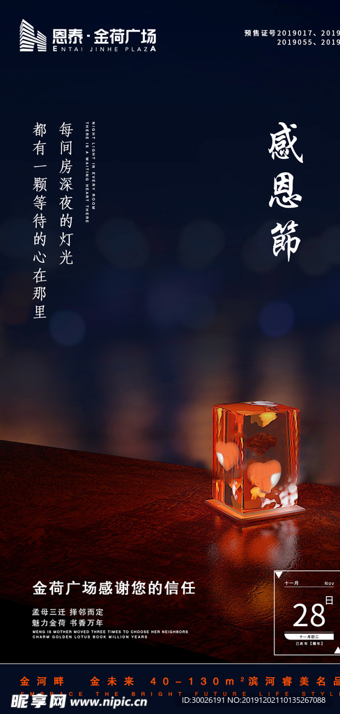 地产