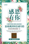 感恩有你