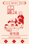 新年初十图片