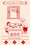 正月十三图片