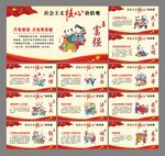 社会主义核心价值观 合集