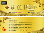 代金券