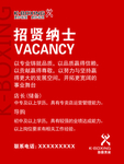 劲霸男装 招贤纳士