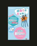 闺蜜行展架