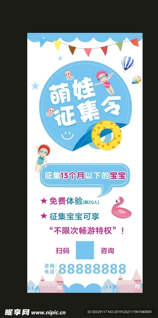萌娃征集令