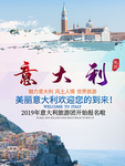 意大利