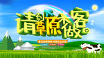 内蒙古旅游