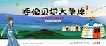 内蒙古旅游
