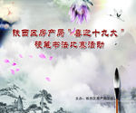 中国风背景