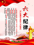 党建展板