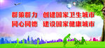 文明城市