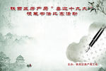中国风背景