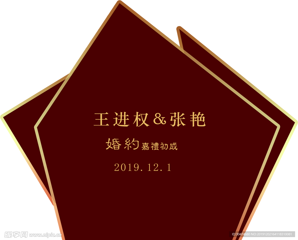 婚礼背景