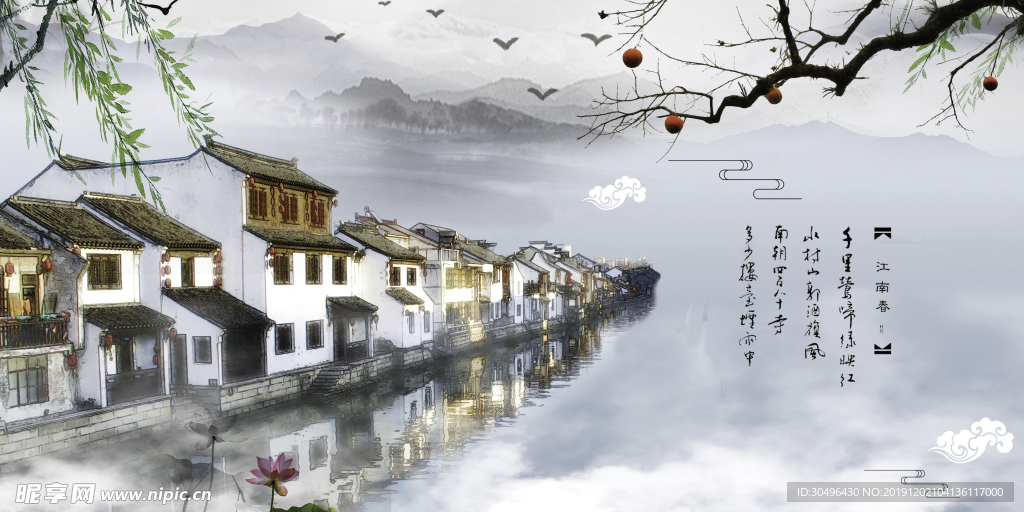 水墨画