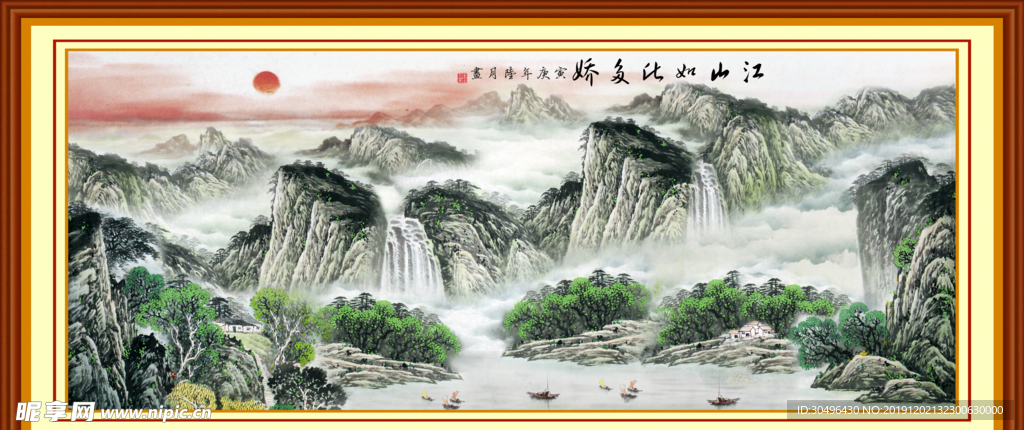山水画