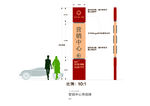 营销中心导视牌