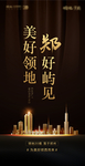 房地产微信稿