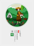 中国传统二十四节气清明海报