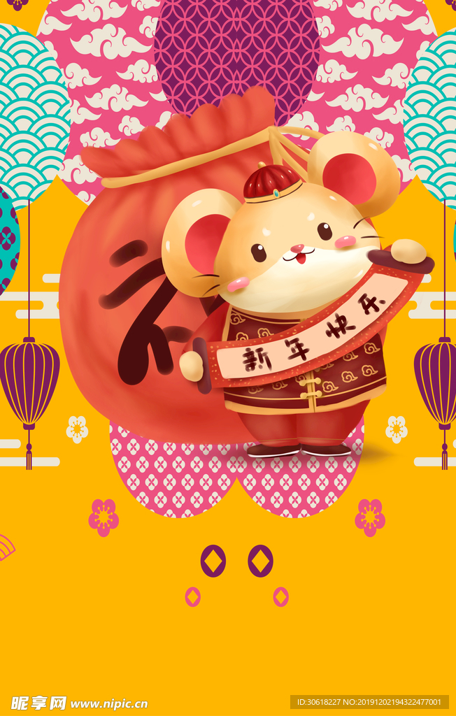 2020年新年快乐