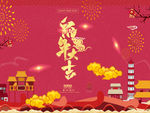 2020鼠年大吉