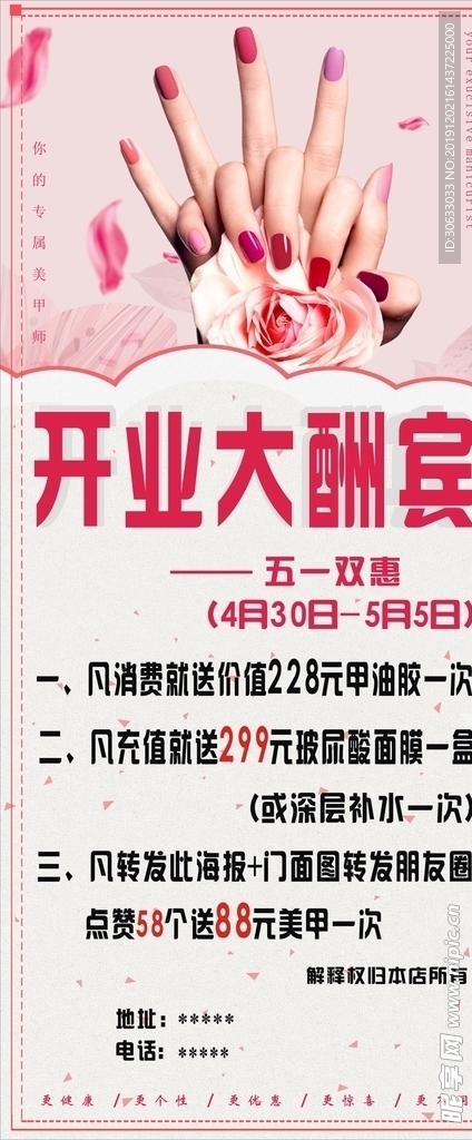 美甲展架开业