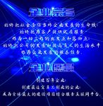 企业宣传图