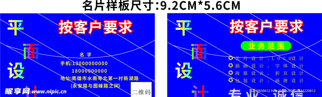 名片制作