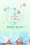 圣诞节