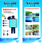 安全饮水