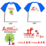 人名班服图案学生名设计11班