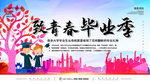致青春