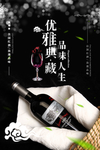 葡萄酒