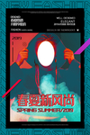 春夏热销