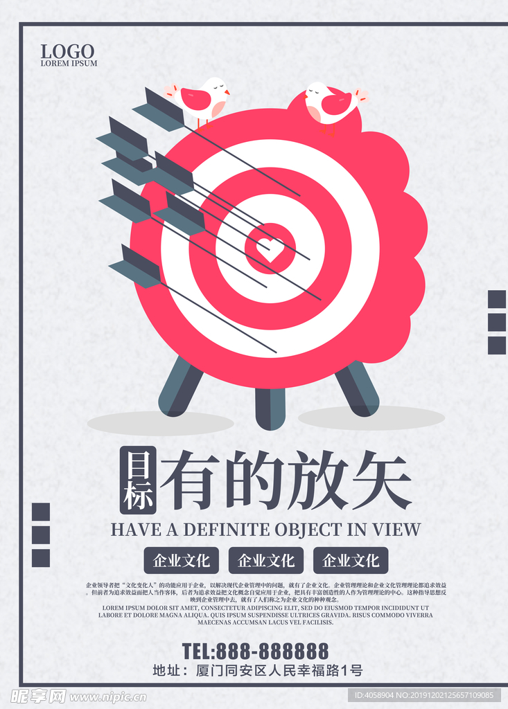 企业文化