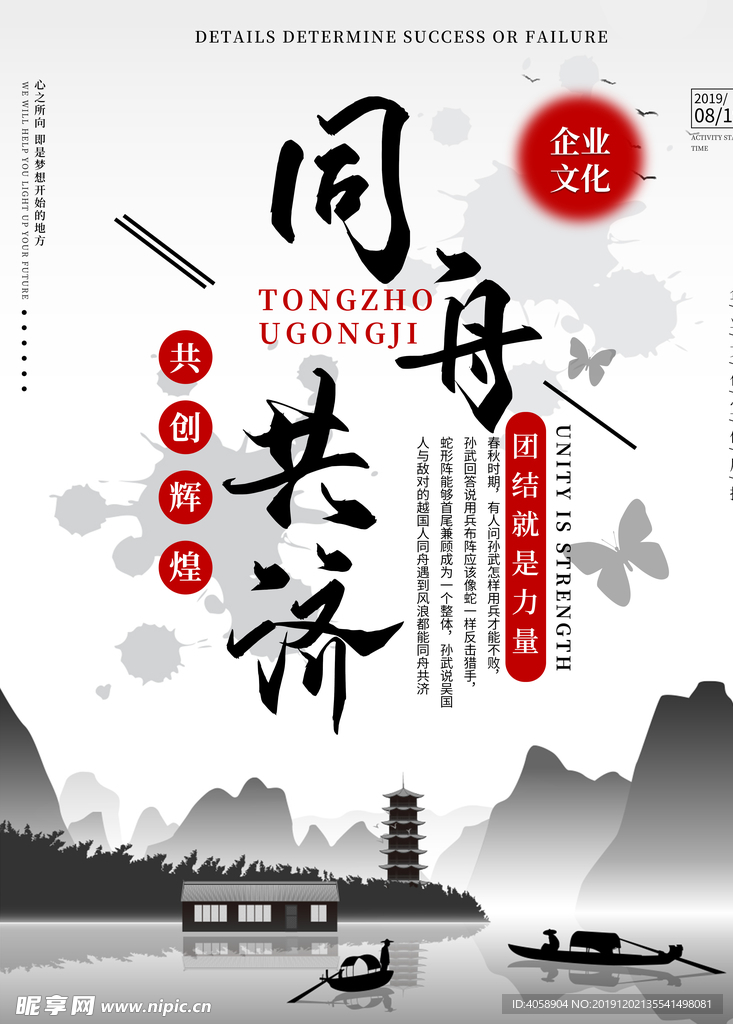 企业文化