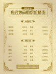 客户物品赔偿