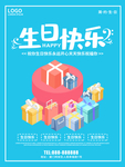 生日快乐